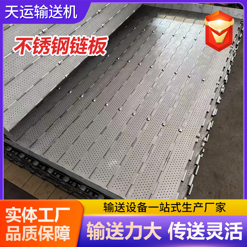 不锈钢链板食品烘干冲孔传动不锈钢链板耐高温输送带传送加厚链板|undefined