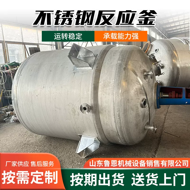 非标定制304不锈钢反应釜化工制药食品级夹套外半管式反应容器