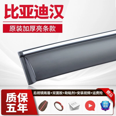 Song L, F3, Tang DMI, Rain shield - 4-piecesbyd-hanelectroplated-bright-stripsupgraded-and-thickened