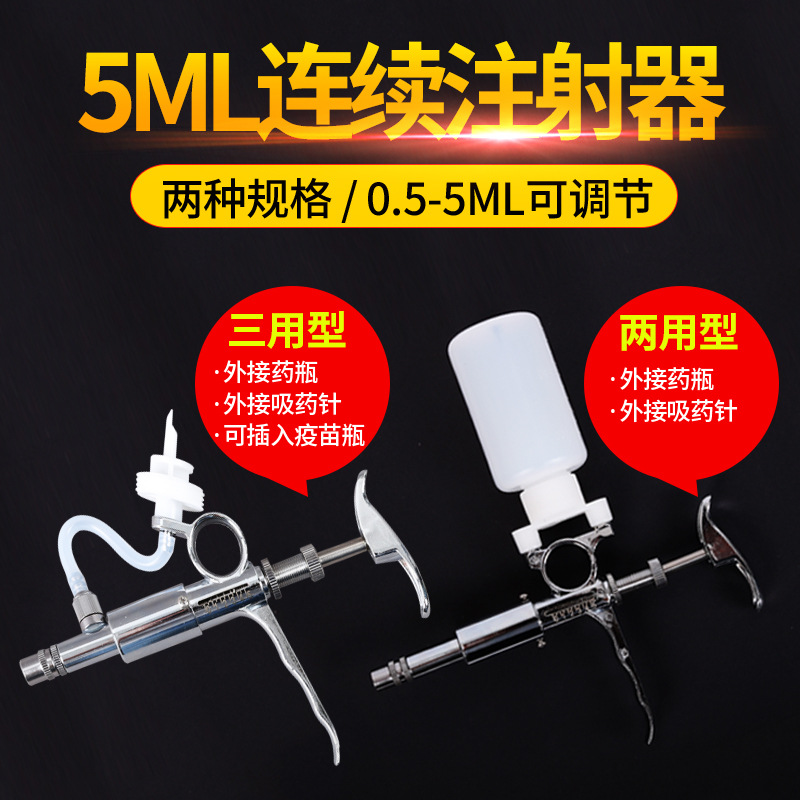Dispositivo continuo de la inyección de la vacuna 5ml para la jeringuilla continua del acero inoxidable de los cerdos para el arma Veterinario de la inyección de la vacuna del metal de las ovejas