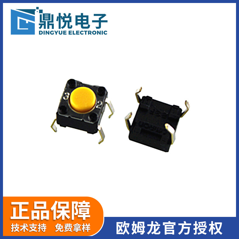 原装欧姆龙按键开关B3F-1002小型轻触开关 6*6*4.3平型微动开关