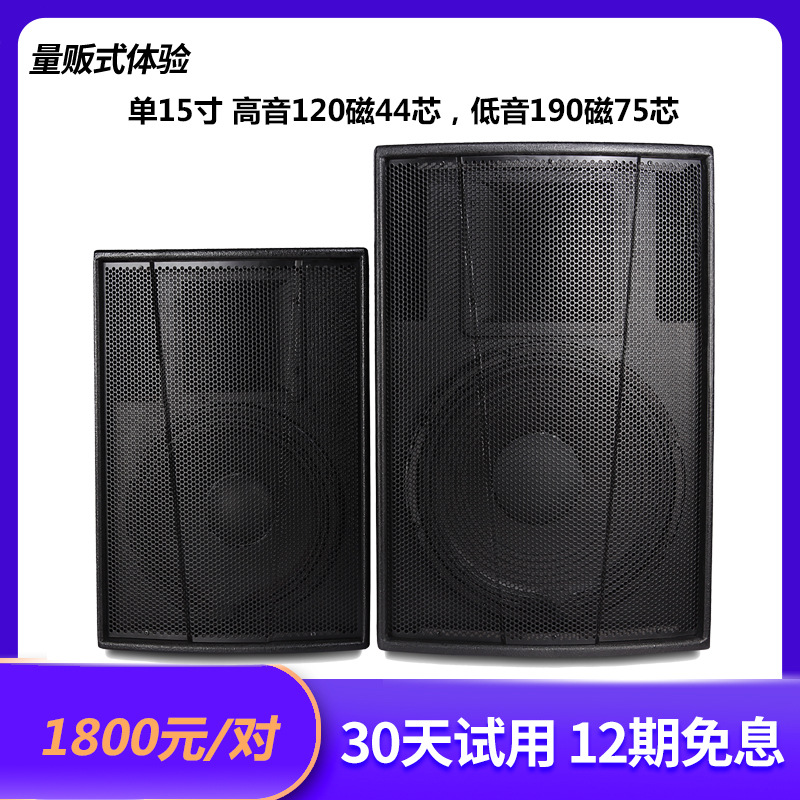 Fábrica al por mayor equipo de audio profesional F-15 solo 15 pulgadas KTV habitación privada bar Club DE BODA altavoz pasivo