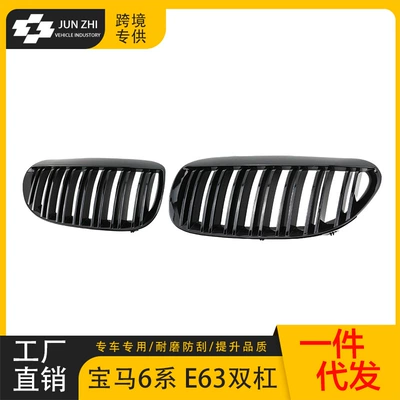 Suitable for BMW 6 series Zhongwang