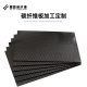 Carbon fiber board custom processing mobile phone iPad back plate custom processing flat protective sleeve forged pattern carbon fiber