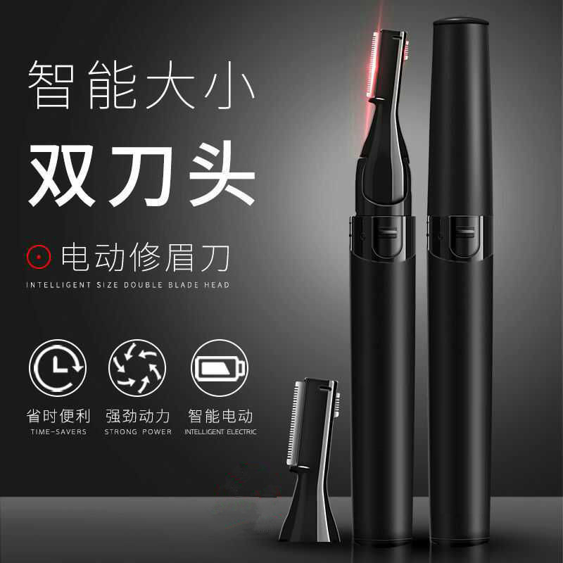 Yidu Eyebrow Trimmer Women's Eyebrow Trimmer Shaving Epilator Baby Shaving Kidsren's Hair Trimmer Suitable for the Whole Body