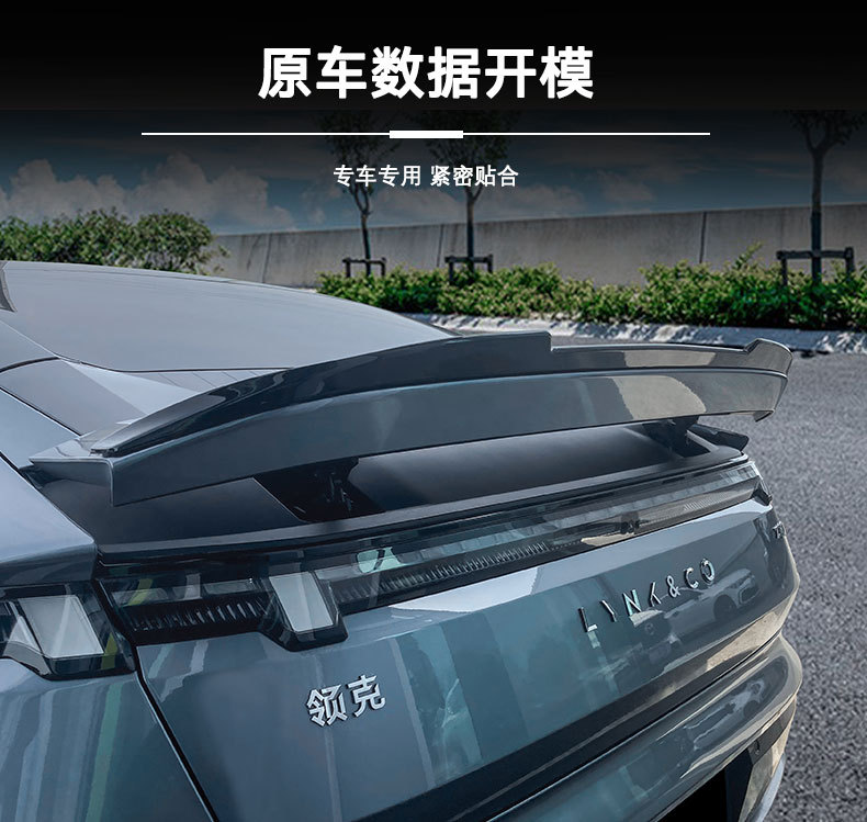 Suitable for Lynk & Co Z10 Tail Wing Blade Style Spoiler