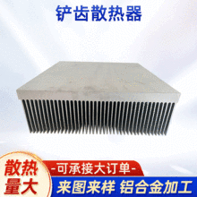 CNC工业铝型材散热片密齿铝合金板梳子型电子压铸散热器开模定制