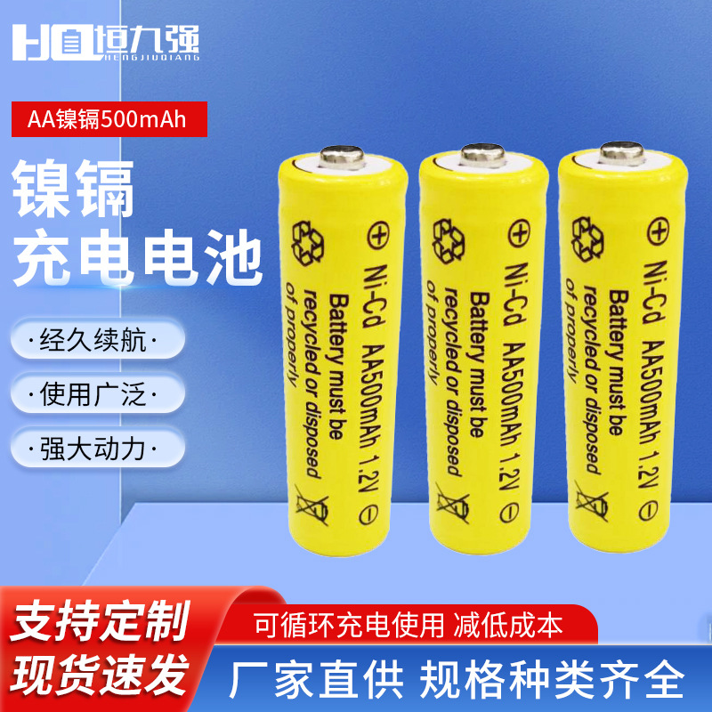 AA镍镉500