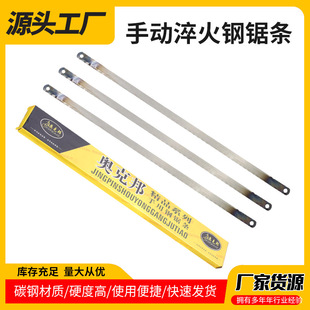 Factory supply saw blade Okbon brand hand hand hardened hacksaw blade 18 teeth 24 teeth woodworking metal tools