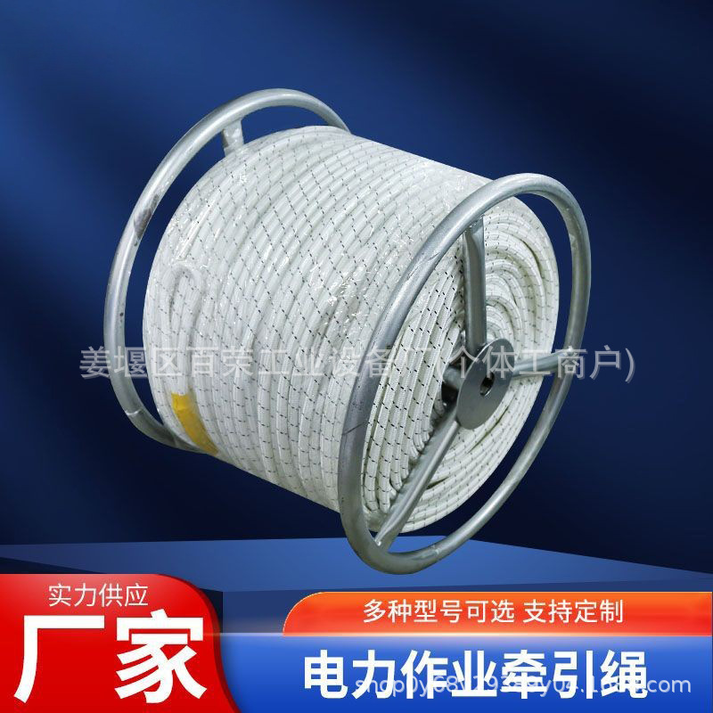 杜邦丝电力牵引绳工程施工电缆导线索道放线绳无人机放线安全绳