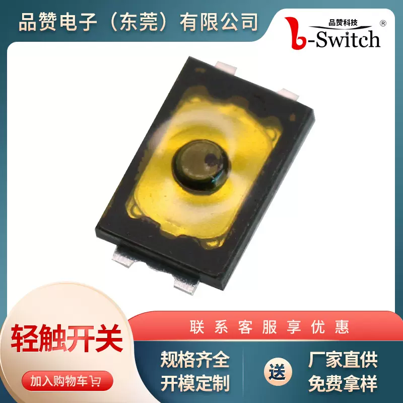 超薄3*2轻触开关 四脚贴片 耳机按键 3*2*0.6轻触开关  IPX7防水