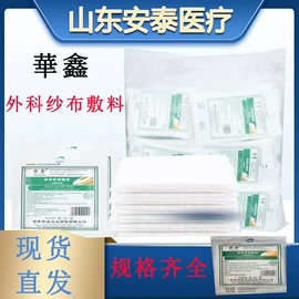 皮肤外用敷料/伤口敷料;其他居家日用;一次性医用材