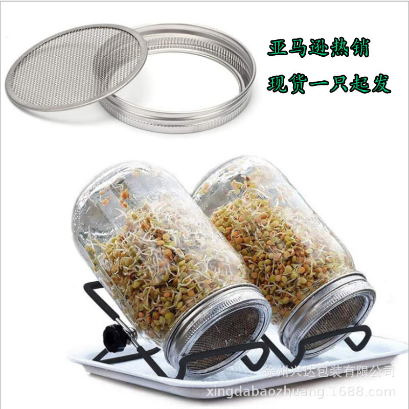 跨境梅森罐发芽盖种子发芽器筛网食品级过滤网宽口发芽罐套装现货