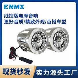摩托车配附件;汽车音箱;车载手机支架