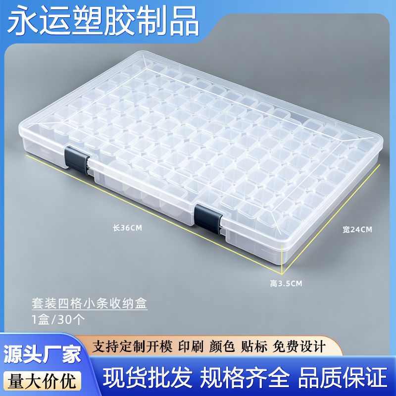亚马逊新款PP透明长方形塑料盒工具美甲收纳盒格饰品展示盒美甲盒