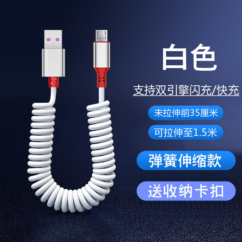 Doble codo resorte telescópico cable de datos 6A carga rápida USB solo codo Honda teléfono móvil cable de carga coche Universal