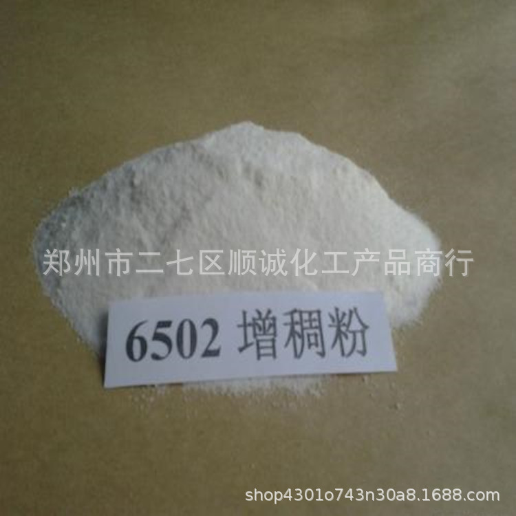 6502增稠剂全国发货 洗洁精用6502粉批发 6502增稠粉厂家直销