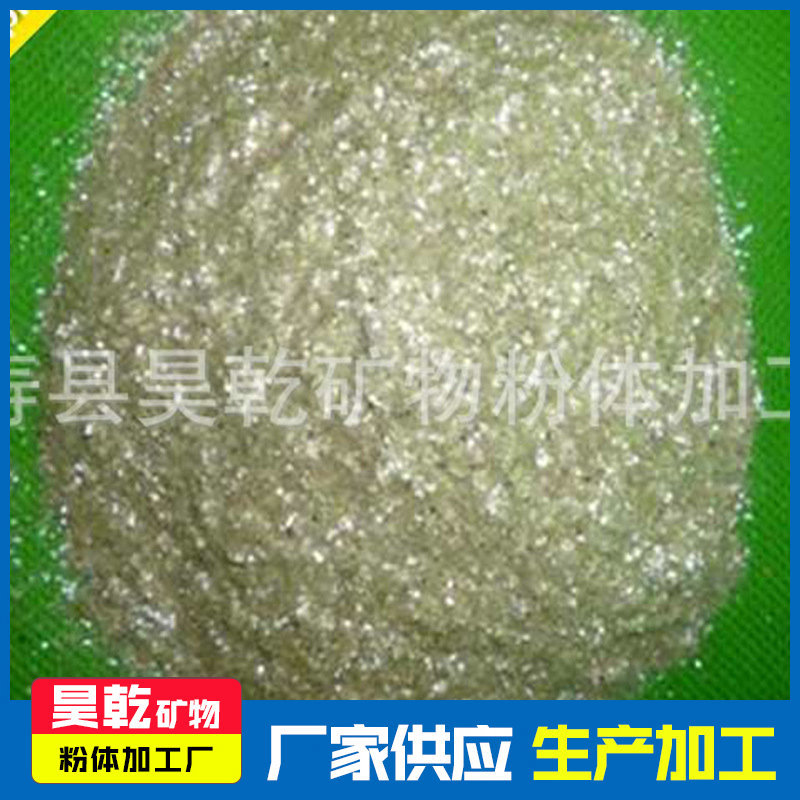 昊乾批发 云母岩片  油漆  涂料用云母片  欢迎新老客户采购
