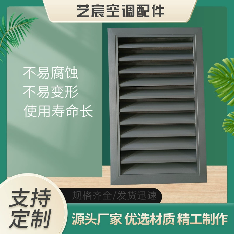 Непромокаемые жалюзи одно-и двухслойные кондиционеры из алюминиевого сплава непромокаемые жалюзи выхлопная крышка система свежего воздуха непромокаемые жалюзи