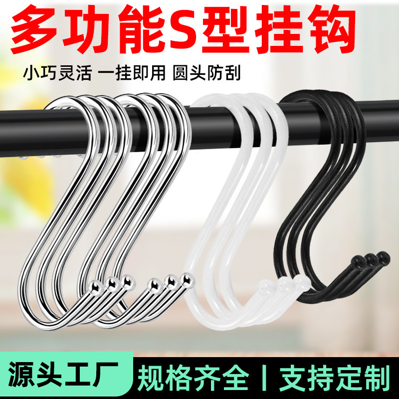 Stainless Steel S Hook Thickened Kitchen Crossbar Hook Bathroom Bedroom Clothes Hook Supermarket Multi-Purpose Hook Wholesale