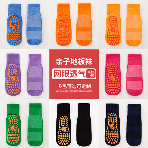 Non-slip socks, children's floor socks, parent-child mesh socks, baby early teaching socks, trampoline socks, yoga socks