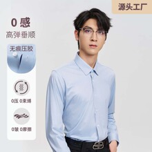 0感无痕格子衬衫男长袖免烫抗皱弹力商务中年男装工作服厂家直销
