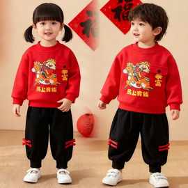 马年宝宝男女童2025新年拜年服百搭卫衣幼儿园班服秋冬新款红色潮