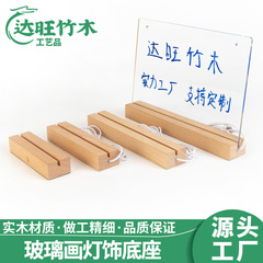実木LED発光台座ネット赤ガラス画ハンマー画イルミネーション発光七彩写真画小夜灯台座