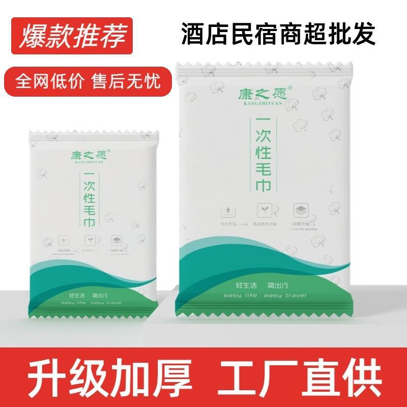 Disposable bath towel, thickened and enlarged face towel, individually packaged, portable for travel, suitable for hotels and guesthouses Disposable bath towel, thickened and enlarged face towel, individually packaged, portable for travel, suitable for hotels and guesthouses
