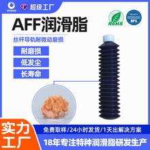 替代THK AFF贴片机保养油 丝杆导轨用润滑油脂 耐摩擦轴承润滑脂