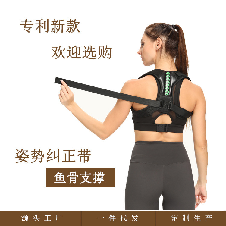 Back posture抱负防止パカ矯正ベルト座り方矯正ベルト背中矯正ベルト矯正ベルト|undefined