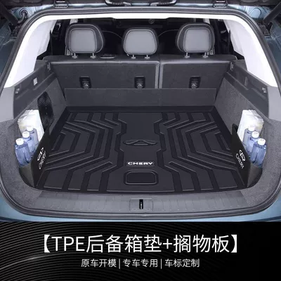 2023 Decorative Interior, Trunk Mat - reserve-upgrade-tpe-trunk-mat-partitions-on-both-sides-tiggo-9-five-seats-high-end-rice-grain-pattern