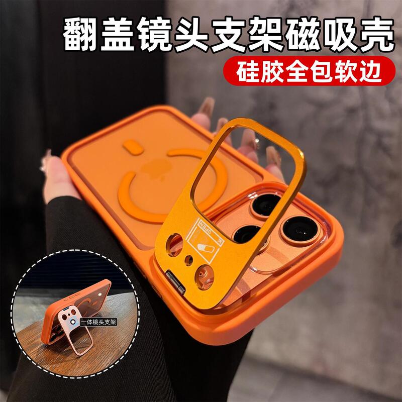 Iphone17Promax Multi-Dimensional Magnetic Lens Holder Phone Case Suitable for Apple 16 High-Transparency with Lens Film 15