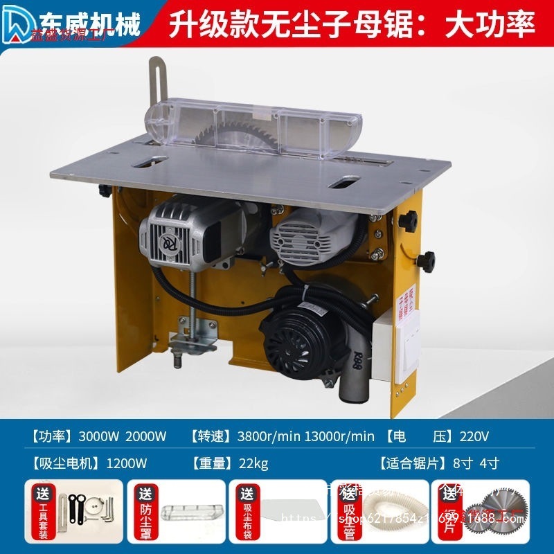 东威新款无刷静音无尘子母锯一体机木工台锯多功能折叠精密推台锯