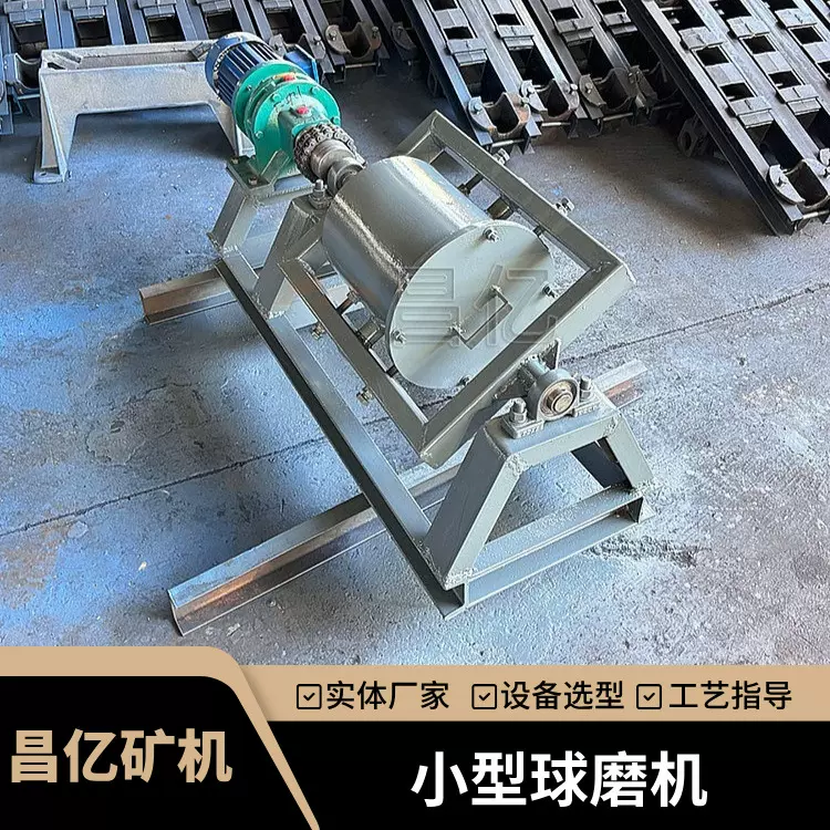 昌亿试验球磨机 小批量选矿试验设备 精准磨矿参数易控操作灵活