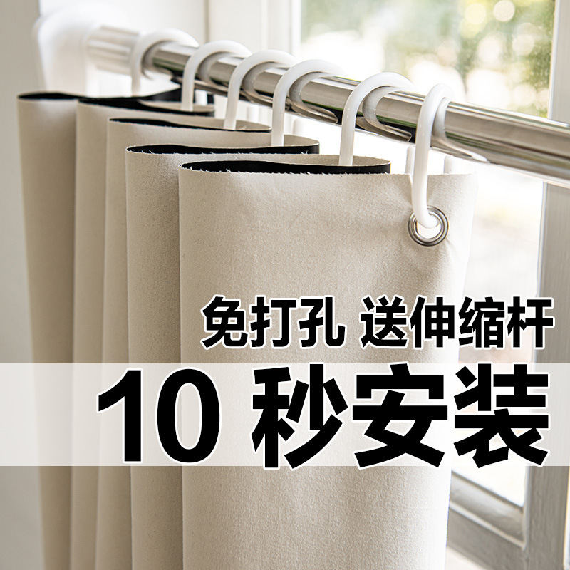 免打孔伸缩杆超强遮光小窗帘2025新款卧室遮挡小窗户出租房小帘子|undefined