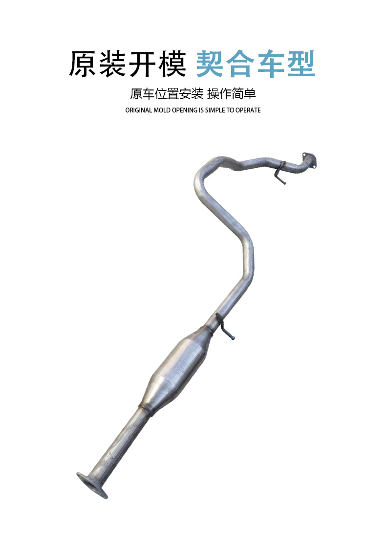 Stainless steel car muffler suitable for the mid-section exhaust pipe of the 2017 Trumpchi GS3 car