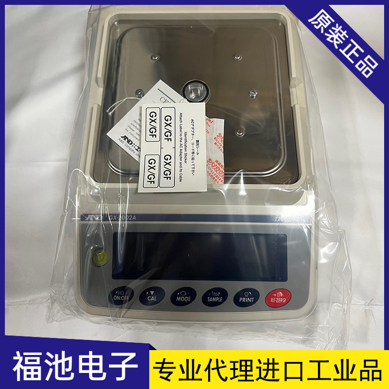AND艾安得GX-2002A/GF-2002A电子天平GX/GF系列GX-2000 现货供应