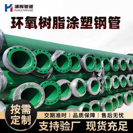 现货内外涂塑复合钢管给排水钢塑复合管燃气环氧树脂粉末防腐钢管