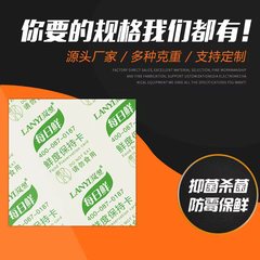ケーキ月餅鮮度保持カード 外部制御パン保存鮮度保持スライス 食品グレードアルコール鮮度保持カード