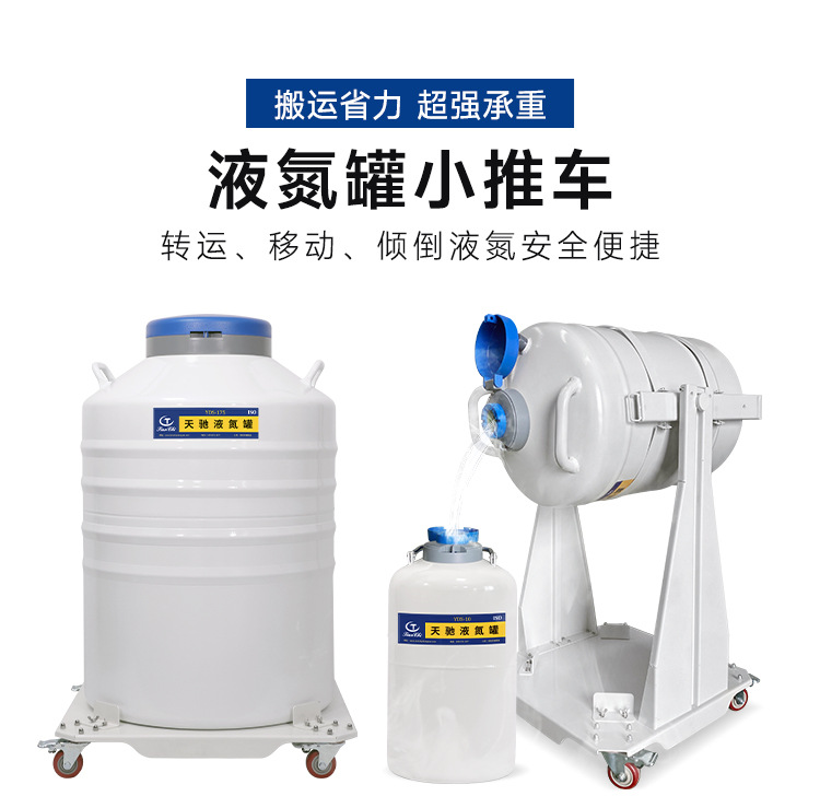 2-天驰附件推车_01.jpg
