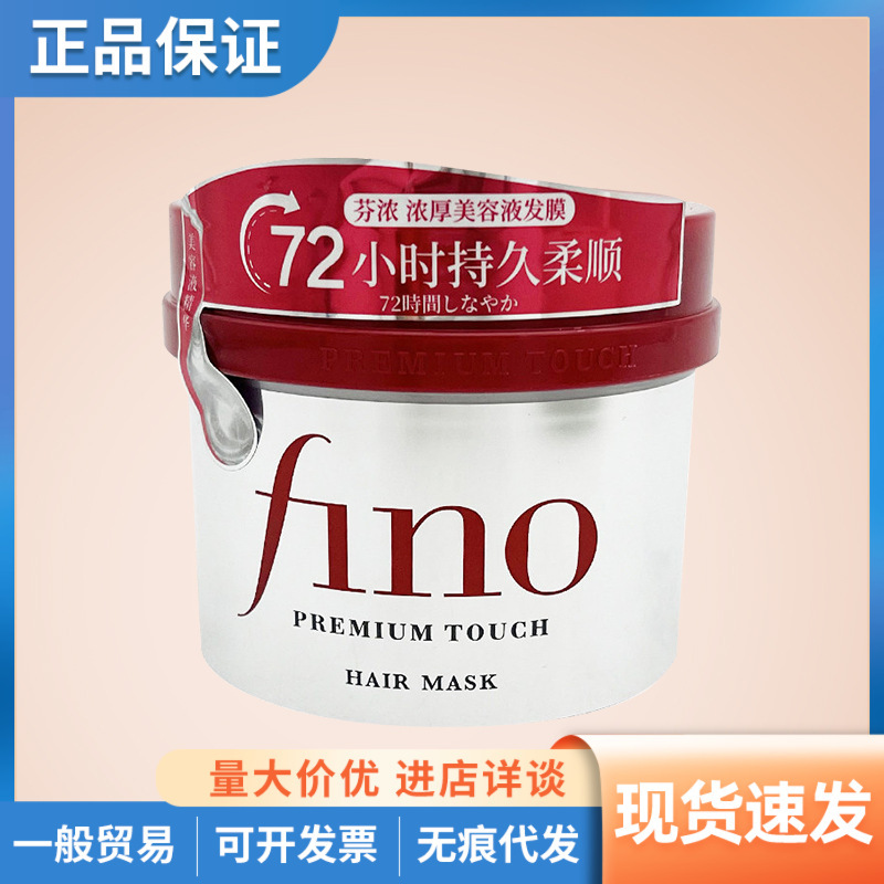 Japanese Fino Fen Rich Soaked Beauty Serum Hair Mask Conditioner Repairs Dryness 230g Red Can Hair Mask with Medium Label