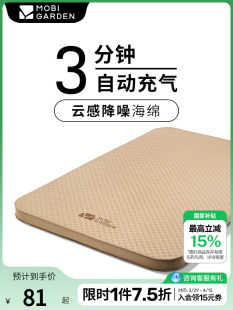 Mu Gaodi Bojiang Moisture-Proof Mat Outdoor Camping Mat Picnic Mat Sponge Mat Automatic Inflatable Mat Mattress Cheese Mat
