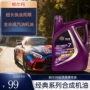 定制合成5w-40sp机油润滑油