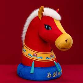马年吉祥物公仔毛绒玩具马头摆件生肖玩偶马到成功娃娃定 制logo