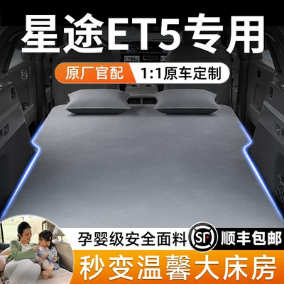 Starway ET5 car rear seat sleeping pad, in-car mattress, in-car sleeping gadget, foldable inflatable mattress accessory (Vehicle-mounted inflatable bed)