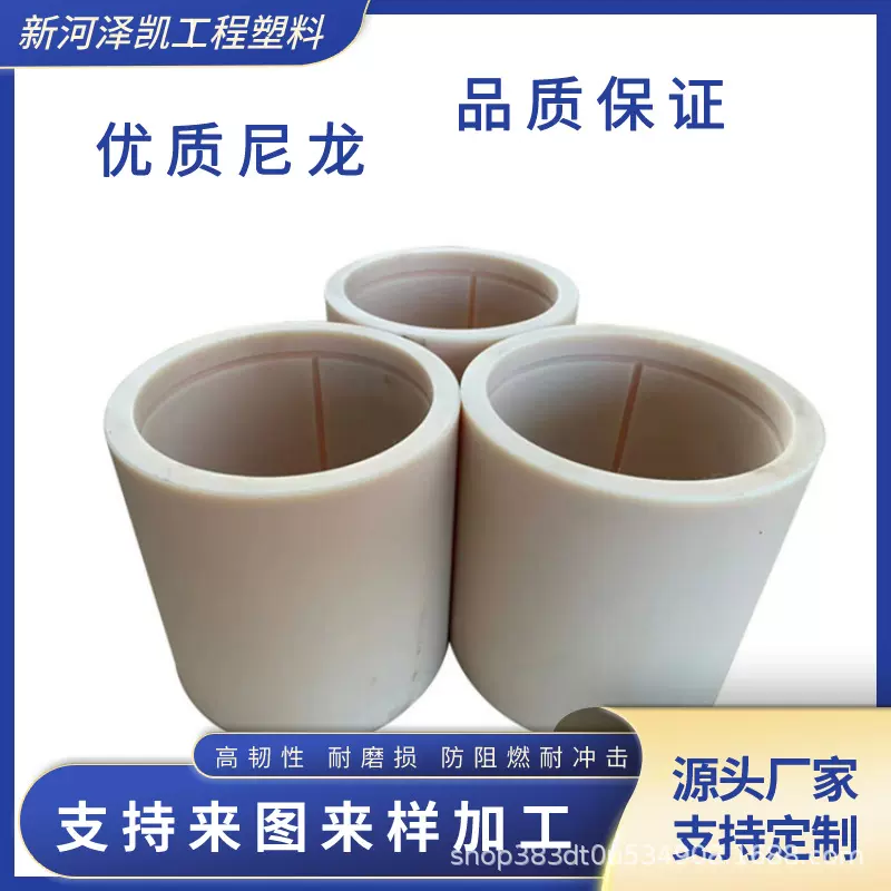 厂家直售MC浇筑尼龙管耐磨抗压塑料管耐腐蚀耐酸碱尼龙管规格齐全