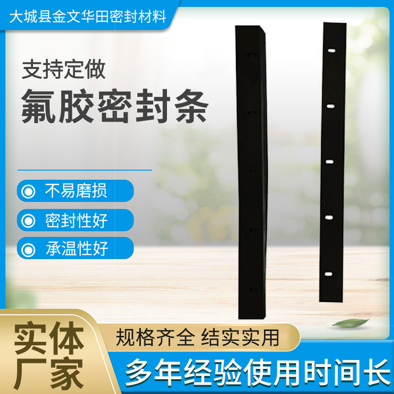 厂家供应 氟胶条 长方形氟胶密封条 异形氟胶条绝缘防震防水|ms