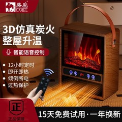 ラクダヒーターシミュレーション炎ヒーターインテリジェント音声グラフェン速熱家庭用省エネ省電気暖炉