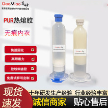 PUR�����zҺ�B�̑B�N�ϲ��ϼ������ͺϭh���zˮ�����ͭh����ճ